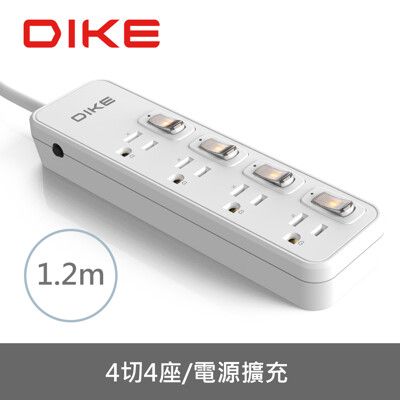 DIKE DAH644WT 安全加強型 四切四座 電源延長線 延長線 1.2M/4尺