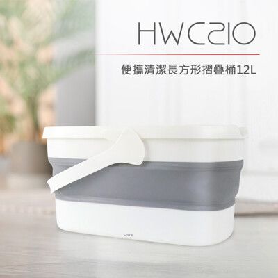 DIKE 便攜長方形摺疊水桶12L HWC210GY