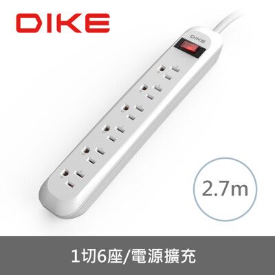 DIKE DAH569WT 安全加強型 一切六座 電源延長線 延長線 2.7M/9尺