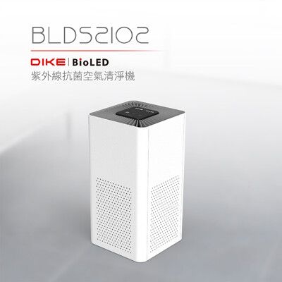 DIKE BLDS2102 BioLED 紫外線抗菌空氣清淨機