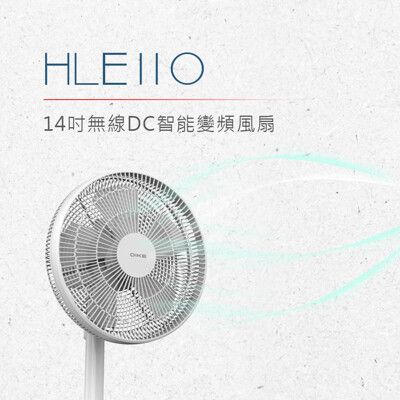 DIKE 14吋 充電式/無線 DC智能變頻風扇 【停電可用】 DC風扇 循環扇 HLE110WT