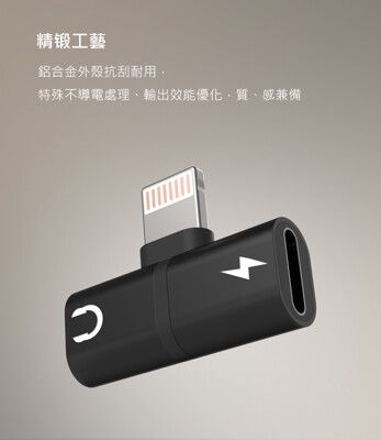 DIKE 超輕巧Lightning音頻/充電轉接器 DAO320