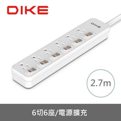 DIKE DAH669WT 安全加強型 六切六座 電源延長線 延長線2.7M/9尺