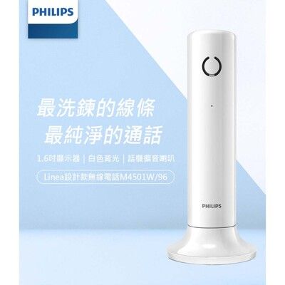 PHILIPS Linea設計款無線電話 M4501W/96