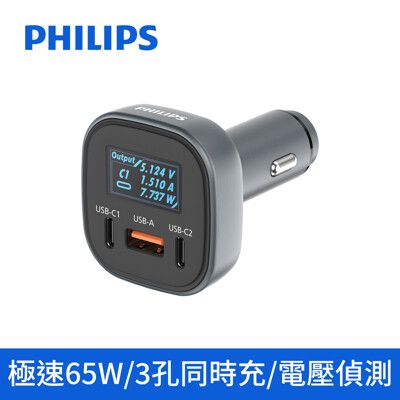 PHILIPS 黑金剛 PD 100W 電壓顯示車充 DLP3540C