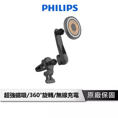 PHILIPS飛利浦 磁吸無線車用快充手機架組 DLK3539Q