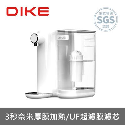 DIKE HCE100WT 3L濾淨瞬熱式飲水機