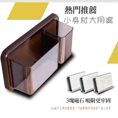 磁鐵收納盒 透明盒裝 收納盒 可透視外盒 分層分類 磁石吸附 生活居家 廚房 辦公室 收納