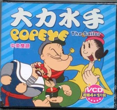 大力水手 4VCD