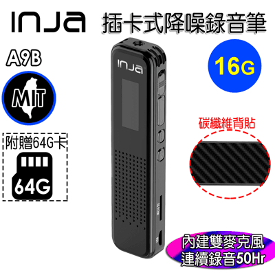 【INJA】 A9B 插卡式錄音筆 - 降噪 聲控錄音 雙麥克風 台灣製造【16G+送64G記憶卡】