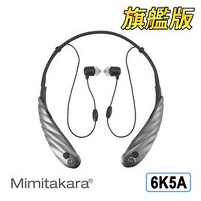 耳寶 助聽器(未滅菌) ★ Mimitakara 數位降噪脖掛型助聽器 6K5A旗艦版 晶鑽黑