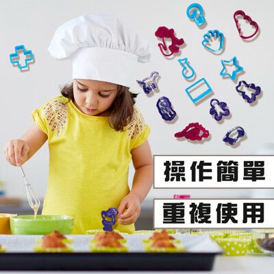 烘焙壓模器(40入/組)/餅乾/模具/黏土/美勞/造型/美食