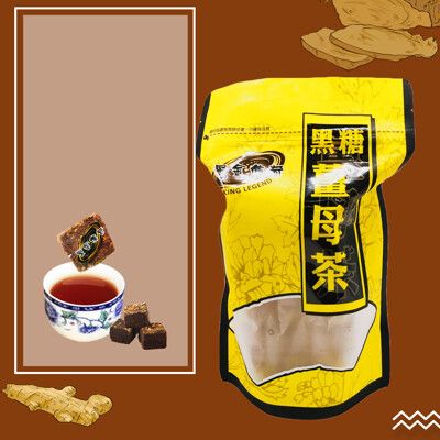 黑糖桂圓紅棗薑母茶(420g/包)/老薑/沖泡/飲品