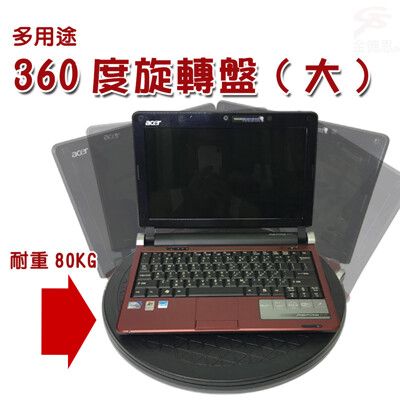 360度超薄旋轉展示底座盤32cm/最大乘載重量80公斤