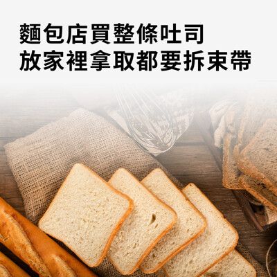 台灣製造 吐司麵包保存盒 吐司收納盒 吐司保存盒 吐司保鮮盒 食物盒 吐司置物盒 吐司收納