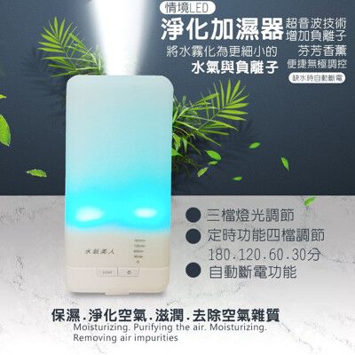 芳香水氧機 芳香機 水氧機 加濕器 香氛機 香薰機 芳香 加濕器 夜燈 定時 精油水氧機 自動斷電