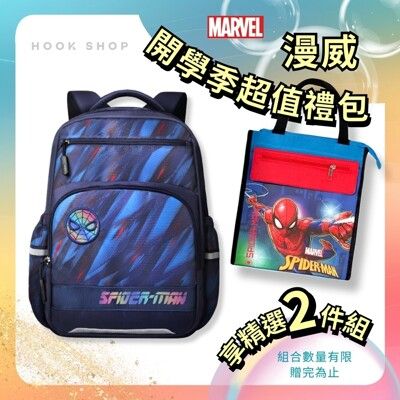 漫威｜MARVEL 蜘蛛人酷炫上學超值組 (書包+餐袋) 後背包 雙肩包 漫威書包 便當袋