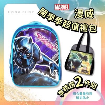 漫威｜MARVEL 黑豹滿版帥氣上學超值組 (書包+餐袋) 背包 雙肩包 漫威書包 便當袋