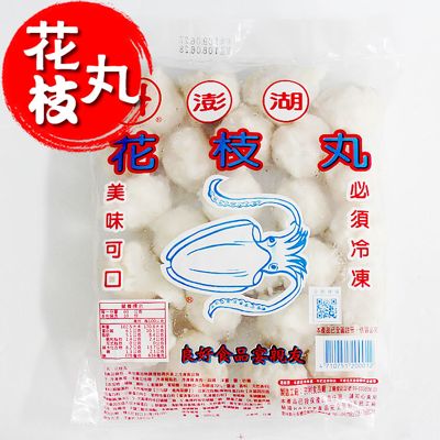 特級風味【澎湖花枝丸】600g(24粒)/包