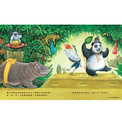 【維京國際】動物們！來場比賽吧！