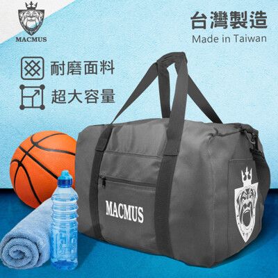 【MACMUS】45L超大容量運動揹包｜側揹、跨肩揹運動袋｜瑜伽運動健身包(運動揹包,運動袋)