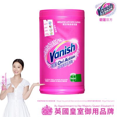 Vanish碧蓮 超強萬用去漬霸1500g