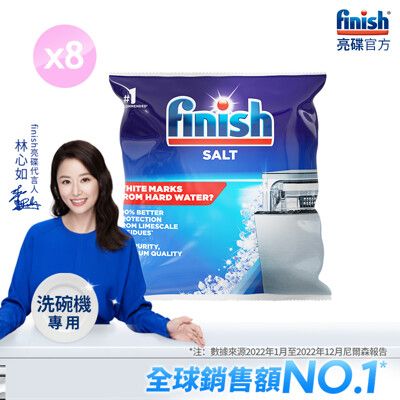 【箱購】finish亮碟 洗碗機軟化鹽1kg x8包