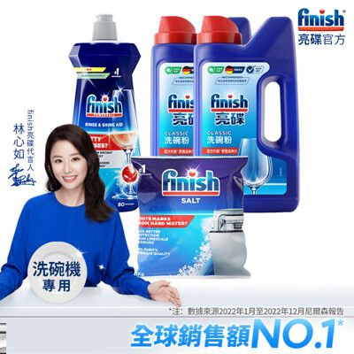 finish亮碟 洗碗機軟化鹽1kg+洗滌粉劑1kg x2+光潔潤乾劑400ml