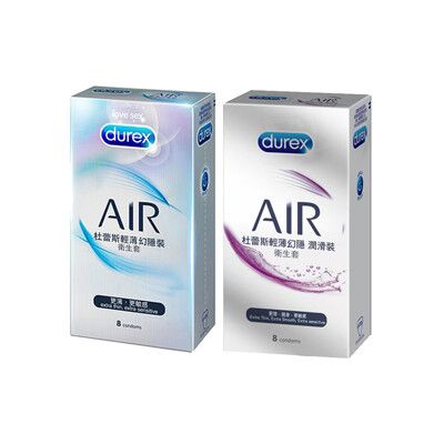 杜蕾斯Durex AIR輕薄幻隱潤滑裝8入+AIR輕薄幻隱裝8入 保險套