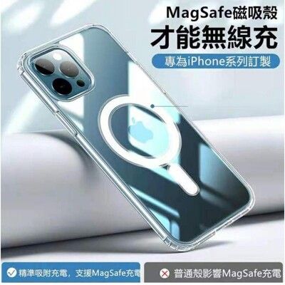 ~庫米~新款 Magsafe磁吸手機殼 氣囊透明殼 iPhone14/plus/pro max