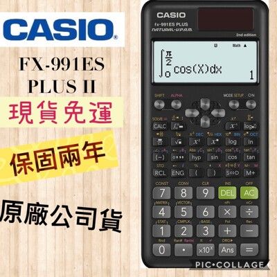 [Casio 工程計算機] 全新第二代  Fx-991ES Plus II 2nd 台灣公司貨計算機