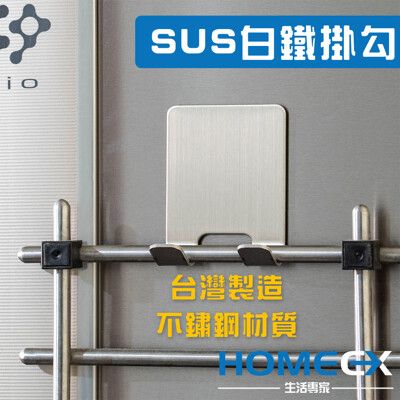 台灣製SUS304不鏽鋼雙掛勾 手機架 浴室壁掛 刮鬍刀架 雙掛勾 帽子掛勾 免鑽洞貼黏掛勾