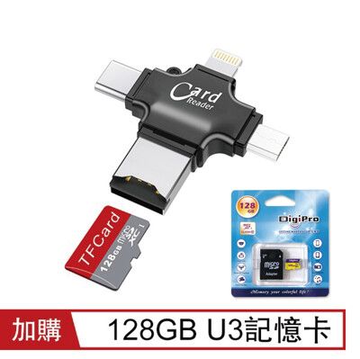 四合一多功能OTG讀卡器(隨身相片簿)+MCRO SD 128GB U3