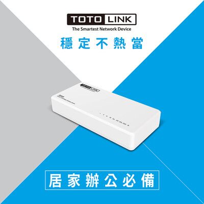 TOTOLINK S808  8埠家用乙太網路交換器