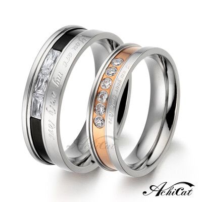 AchiCat 情侶對戒 白鋼戒指 真愛無敵 對戒 單個價格 A481