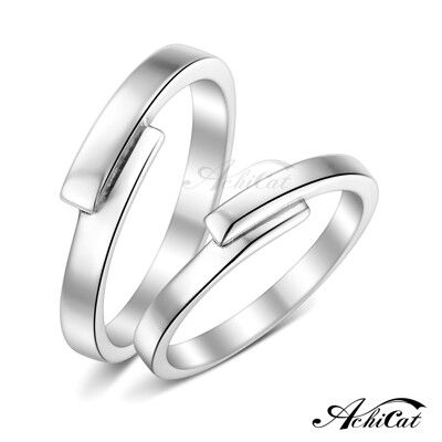 AchiCat 情侶戒指 925純銀戒指 愛的契約 素面戒指 對戒 尾戒 單個價格 AS7111