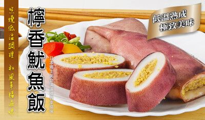 【陳妞舖子】鮮開夥檸香魷魚飯 200g/包