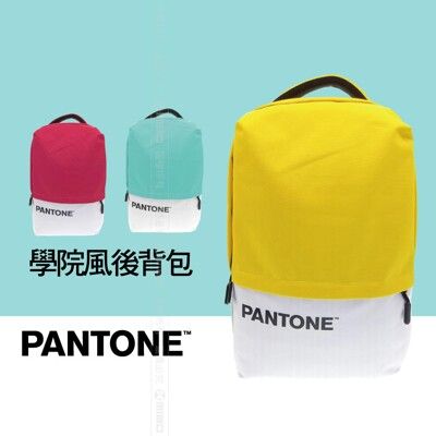 【PANTONE™ 彩通】 學院風後背包 筆電包 有USB外接式插頭