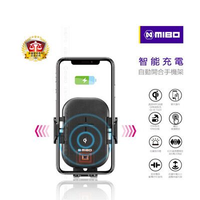 【MIBO米寶】智能Qi 無線充電 自動開合手機架MB-19101609