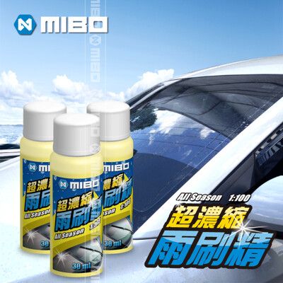 【MIBO】米寶 超濃縮雨刷精 30ml/瓶