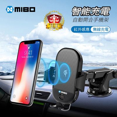 【MIBO米寶】 智能Qi全自動無線充電手機架MB-998