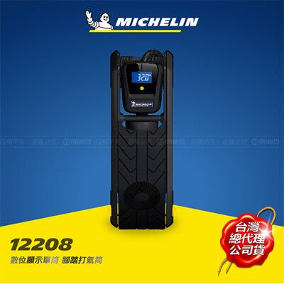 【MICHELIN 米其林】  數位顯示單筒 腳踏打氣筒 12208