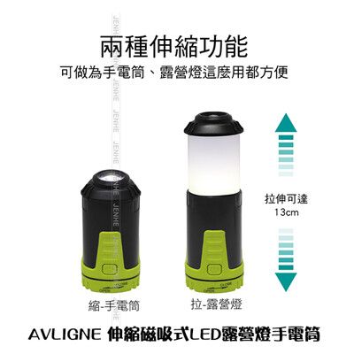 【MIBO米寶】 AVLIGN伸縮磁吸式LED手電筒 露營 防颱必備