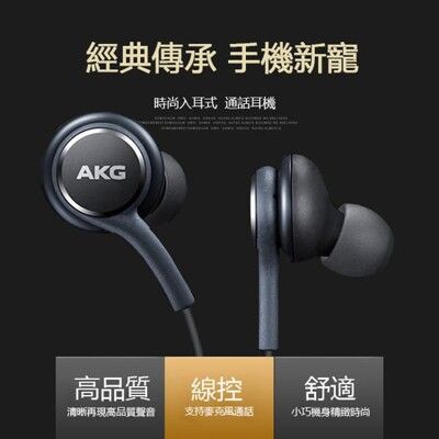 三星 S8 plus AKG 降噪耳機 帶麥 音樂耳機 攜帶方便 MP3播放 高音質(黑)BOD