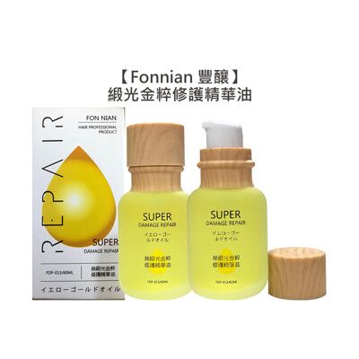 💈超值台灣💈Fonnian 豐釀 緞光金粹修護精華油 60ml 護髮油 染燙 輕盈 不黏 斯朵利