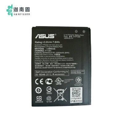 【保固一年】ASUS ZenFone Go ZC500TG 原廠電池 【C11P1506】 BBA