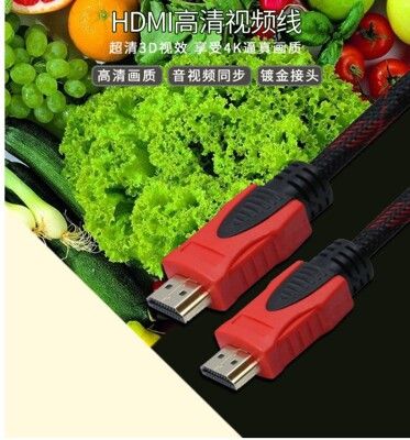 【保固一年 】HDMI高清線 紅黑網 1.4版 雙環帶網 電腦 電視機 連接線 1.5米 安博DFY