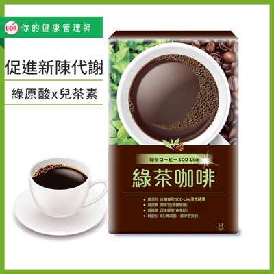 UDR專利綠茶咖啡