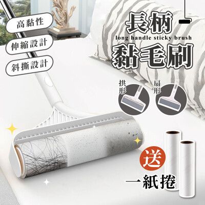 ( 台中 可愛小舖）長柄黏毛器 手持 短柄黏毛器 地板 長柄滾刷 滾毛器 清毛器 毛絮 除塵滾筒黏塵