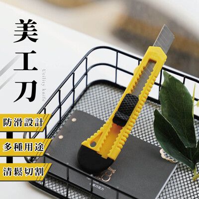 （台中 可愛小舖）補充刀片10入 不鏽鋼美工刀 辦公 美工刀 切割刀 裁紙刀 事務小刀 辦公文具 不